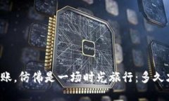 以太坊钱包转账，仿佛是