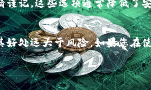 关于“tokenim多签怎么办”的问题，涉及加密货币和区块链技术中的多签名钱包（Multisignature Wallet）的问题。以下是一些常见的步骤和建议，帮助您解决与多签相关的问题：

什么是多签名钱包？
多签名钱包，简称“多签”，是一种需要多个私钥来授权交易的数字钱包。与单一私钥的钱包相比，多签钱包提供了更高的安全性，因为交易需要多个参与者的确认。

多签钱包的基本原理
在多签钱包中，多个参与者共同管理一笔资金。例如，在一个三人组成的小组中，可以设置一个2-of-3的多签钱包。这意味着，必须至少有两个参与者签名才能完成交易。这种机制可以有效防止某个单一用户的私钥被盗取后，资金被迅速转移的风险。

如何处理多签交易？
解决多签交易的一般步骤如下：
ol
    listrong确认交易细节：/strong首先，确保所有参与者都认同即将进行的交易及其细节。/li
    listrong发起交易：/strong由任意一位参与者发起交易，并提供所需的相关信息。/li
    listrong收集签名：/strong所有需要的参与者需要用各自的私钥对交易进行签名。/li
    listrong提交交易：/strong将收集到的签名提交到区块链网络中。/li
/ol

可能遇到的问题与解决方案
在使用多签钱包的过程中，您可能会遇到以下一些常见问题：

h41. 我丢失了私钥怎么办？/h4
如果您丢失了私钥并且钱包是多签的，您仍然有可能通过其他参与者的私钥来访问资金。例如，如果这是一个2-of-3的多签钱包，您可以联系其他两个参与者，以便进行交易。

h42. 部分参与者不再活跃/h4
在去中心化的系统中，这种情况时有发生。您可能需要通过协议和共识来达成解决方案，例如通过社群投票进行决策。

h43. 交易不被确认/h4
如果交易在网络中长时间未被确认，您可以检查网络的繁忙程度，并可能考虑调整交易费用来加速确认。

多签钱包的优点
多签钱包的优势包括：
ul
    li增强安全性：需多个签名减少单点故障的风险。/li
    li防止管理不当：即使有人员离职，资金也不会轻易丢失。/li
    li增强透明性：资金流动更透明，所有参与者都能监测。/li
/ul

多签钱包的缺点
当然，使用多签钱包也存在一些缺点：
ul
    li复杂性：设置和管理相较于传统钱包要复杂。/li
    li时间成本：每次进行交易时需要多个参与者的同意。/li
/ul

是不是有更好的解决方案呢？
如果多签钱包似乎对您来说太过复杂，您可能会考虑其他选项，例如使用单个硬件钱包或托管钱包服务。但是请谨记，这些选项通常降低了安全性。

总结
多签名的钱包通过增加参与者的授权步骤，提升了加密资产的安全性。虽然在管理上可能会存在一些挑战，但其好处远大于风险。如果您在使用多签钱包中遇到了问题，参考上述解决方案，或与其他参与者进行有效沟通，通常可以找到合适的解决办法。

希望以上内容可以帮助您更好地理解和管理您的多签钱包相关事务。如果还有其他问题，欢迎随时提问！
