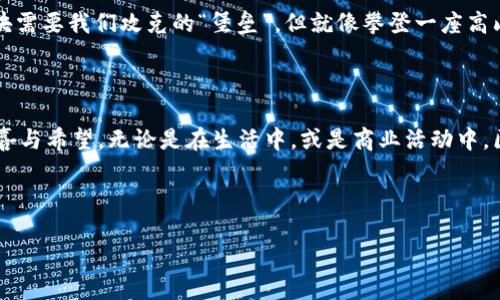 区块链开奖技术：数字时代的幸运抽奖神器

在这个数字化飞速发展的时代，区块链技术的出现就像一阵春风，带来了前所未有的机遇与挑战。而区块链开奖技术，正是这股春风中的一个闪亮之星，犹如百宝箱中的宝藏，等待着我们去探索和发掘。

那么，区块链开奖技术到底是什么呢？简单来说，它是一种借助区块链技术进行开奖的方式，确保开奖过程的透明性、公正性和安全性。通过运用分布式账本技术，区块链能够记录每一个交易和操作，避免一切人为的干预和作弊，让参与者可以安心等待“幸运之神”的降临。

透明度与公正性：谁还怕掉链子？

在传统的开奖方式中，多少次我们都曾看到因不透明而引发的争议，甚至出现了假彩票、黑钱交易等丑闻。然而，区块链技术的引入，犹如给开奖过程戴上了“透明眼镜”。每一笔交易都被记录在链上，任何人都可以查看和验证，这绝对是一场开奖界的革命！

想象一下，参与抽奖的人，就像是在一个全透明的玻璃屋里，每一个动作都能被清晰地观察到。这样一来，谁还敢打主意呢？再加上智能合约的应用，整个开奖过程可谓是“自动化、无人工干预”的完美呈现，而参与者也能够松下心，精彩的开奖将会如约而至。

安全性：区块链的“铜墙铁壁”

除了透明性和公正性，安全性也是区块链开奖技术的一大亮点。传统的开奖方式常常面临因技术漏洞和黑客攻击而导致的信息泄露和资金损失。而区块链技术，凭借其去中心化的特点，构建了一个安全的环境。

想象一下，区块链就像是一座重重叠叠的城堡，外有高墙，内有重兵驻守。任何试图攻击和篡改的数据都变得异常困难。换句话说，黑客要想突破这些安全防线，得需要一些超乎想象的“黑科技”。因此，使用区块链开展抽奖活动，你的资金和信息都将受到“铜墙铁壁”般的保护。

技术实现：如魔法般的开奖

好戏在后头，了解了区块链开奖技术的优势后，接下来我们就来聊聊它的实现原理。区块链开奖技术的核心在于“智能合约”和“共识机制”。智能合约就像是一个智能的“裁判”，它根据设定好的规则，自动执行开奖的过程。而这一切，都是在保障每个参与者权益的同时完成的。

以一场数字抽奖活动为例，所有参与者的票据信息在区块链上进行记录。开奖与否、中奖者是谁，智能合约全程负责。参与者只需坐在那里，等着“天上掉馅饼”就行。但是，这个过程中又没有谁能够提前知道开奖结果，保持了极大的公平性。这场“魔法般”的开奖过程，看似简单，却将技术与人性的结合呈现得淋漓尽致。

应用场景：无处不在的区块链开奖

如今，区块链开奖技术的应用场景非常广泛，不仅限于彩票和抽奖活动，还可以用于各种比赛、竞猜、甚至是一些商业促销活动。想象一下，买房时的抽奖、婚礼的抽奖游戏、甚至公司年会的大奖，区块链技术都能够为其增添一抹光彩。

举个例子，某个房地产开发商为了吸引购房者，可以在开盘时进行一场盛大的区块链抽奖。购房者购房后获得彩票，后二者通过智能合约锁定信息，之后进行极速开奖，幸运儿将获得梦想的房子！是不是听起来就像在拍电影？

未来展望：区块链开奖技术的璀璨前景

未来，随着人们对区块链开奖技术认知的加深、应用的不断扩展，该技术必将在更多领域发光发热。想象一下，未来的各类活动中，区块链开奖将成为一种新的标配，透明、安全、公正将不再是梦想，而是常态。

当然，随着技术的发展，我们也要关注到一些潜在的挑战和问题，比如技术的普及率、法规的完善、用户的信任等。这些问题仿佛是一块块需要我们攻克的“堡垒”，但就像攀登一座高山一般，只要有信心、恒心，我们一定能够迎着风雨，朝着光明的未来前进！

结语：让区块链开奖成为你的幸运伙伴

在总结这一切的时候，不妨想一下，区块链开奖技术就像是一位盛装出席的“幸运之神”，总是在你最需要的时候，带给你意想不到的惊喜与希望。无论是在生活中，或是商业活动中，区块链的加入，无疑将提升我们的体验和信任感。

所以，朋友们，下一次参加抽奖时，不妨期待一下——或许，幸运之神就在不远处等着你，只需轻轻一触，就能迎来属于你的祝福！

区块链开奖技术：数字时代的幸运抽奖神器