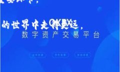 在加密货币和区块链领域