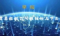 Tokenim相关的信息可能会随