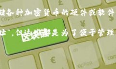 USDT（泰达币）在冷钱包中