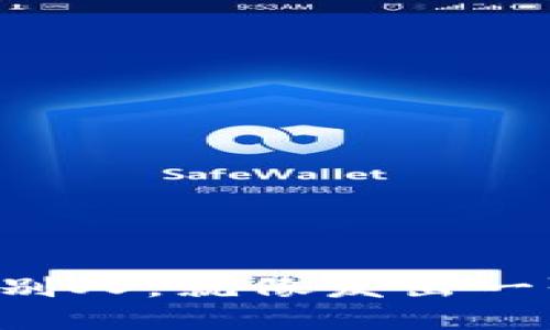 以太坊钱包邀请别人，就像发出一张神秘的藏宝图！