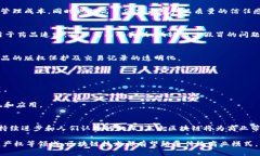 区块链商业价值是指区块