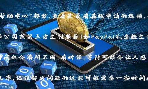 关于Tokenim重复付款的取消，通常可以采取以下几个步骤来解决这个问题。首先，请确保了解Tokenim的服务条款和退款政策。以下是一些可能的解决方案：

### 1. 检查付款记录
在决定取消付款之前，首先检查你的付款记录。确认是否真的存在重复付款的情况。登录你的Tokenim账户，查看交易历史，检查是否有相同金额和相同时间的付款记录。

### 2. 联系客服
如果确认存在重复付款，第一时间联系Tokenim的客服支持是个明智的选择。在与客服沟通时，准备好以下信息：
- 你的账户信息
- 交易的具体时间和金额
- 任何相关的交易编号或订单信息

客服通常会提供指导，告诉你如何取消重复付款或申请退款。

### 3. 提交退款申请
在某些情况下，Tokenim可能允许你在线提交退款申请。关注网站上的“退款政策”或“帮助中心”部分，查看是否有在线申请的选项，并确保按照指南填写所有必要的细节。

### 4. 银行或支付平台的介入
如果通过Tokenim无法解决问题，你也可以尝试联系你所使用的支付平台，例如信用卡公司或第三方支付服务（如PayPal）。多数支付平台会有先进的争议处理系统，可以协助消费者处理重复付款的问题。

### 5. 留意退款进度
在提交申请或投诉后，保持关注，查看退款的进度。根据不同的付款方式，退款处理的时间也会有所不同。有时候，等待可能会让人感到心急，但记住，耐心是处理这类问题的美德。

### 总结
处理重复付款的问题并不总是容易，但根据上述步骤操作，可以大大提高成功解决的几率。记住解决问题的过程可能需要一些时间和精力，但最终你会得到满意的解决方案。如果还有其他问题或者疑问，欢迎随时询问！