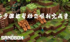 要将XRP（瑞波币）转入T