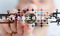 在加密货币的领域，＂t