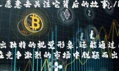 区块链图标工具是帮助用