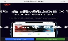 在使用TokenIm进行HECO (Huo