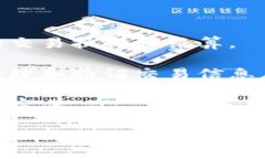 区块链技术的发展使得许