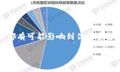 如果你在使用Tokenim这个平
