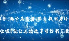 区块链医保改革政策是一