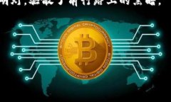    区块链商业发展的航海