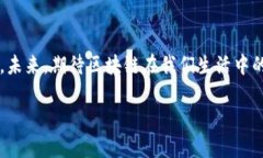 “小米粒区块链”是一个