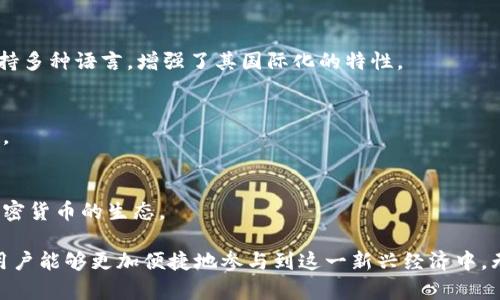 IM Token 钱包是一个专注于数字资产管理的移动端钱包，主要用于安全存储、管理和交易各类加密货币。以下是 IM Token 钱包的一些主要功能和用途：

### 1. 数字资产存储
IM Token 钱包可以存储多种类型的数字资产，包括以太坊（ETH）、比特币（BTC）、USDT 等其他ERC20和ERC721代币。它提供了安全的私钥管理机制，确保用户的数字资产能够得到有效保护。

### 2. 交易功能
用户可以通过 IM Token 钱包直接进行加密货币的交易。该钱包集成了多个去中心化交易所（DEX），允许用户无需第三方即可进行资产交易。

### 3. DApp 访问
IM Token 钱包内置了 DApp 浏览器，用户可以方便地访问各种去中心化应用（DApps），如去中心化金融（DeFi）平台、游戏和 NFT 市场等。

### 4. 安全性
IM Token 提供多重安全功能，包括私钥本地存储、助记词加密等保证用户资产的安全。此外，用户可以设置额外的安全措施，如 Touch ID 或面部识别。

### 5. 资产管理
钱包内置的资产管理功能允许用户查看各类资产的价值，管理投资组合，并且提供行情信息和交易记录，方便用户对市场进行合理评估和决策。

### 6. 便捷性
IM Token 钱包用户界面友好，操作简便，即使是对区块链不熟悉的用户也能轻松上手。此外，钱包支持多种语言，增强了其国际化的特性。

### 7. 社区支持
IM Token 拥有活跃的社区支持和技术团队，用户可以在社区中交流心得、寻求帮助和了解最新动态。

### 8. 教学与培养
IM Token 也致力于培养用户的数字资产知识，提供相关的教育资源和指南，使用户能更好地理解加密货币的生态。

总之，IM Token 钱包不仅是一个安全管理数字资产的工具，更像是一个通往区块链世界的桥梁，让用户能够更加便捷地参与到这一新兴经济中。无论是用于日常的交易，还是进行更复杂的 DeFi 操作，IM Token 钱包都能为用户提供全面的支持。