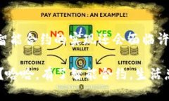 网上区块链合约，即智能