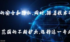 学校中提到的“区块链”