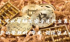 在Tokenim或其他类似的平台