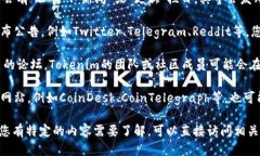 要找到Tokenim的公告，您可