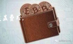 要充入TRX（波场币）到T