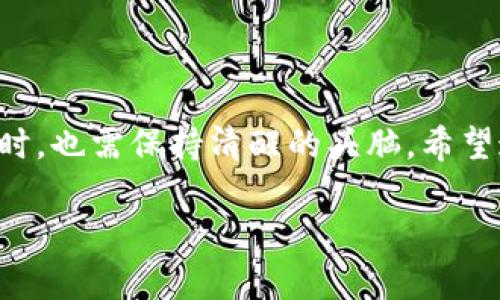 关于“tokenim空投的OKB币是真的吗”这个问题，实际上涉及到多个层面的考量，包括空投的真实性、项目的合法性、币的价值等。下面我将从几个方面详细分析这个问题。

什么是空投
空投（Airdrop）是加密货币领域的一种营销策略，项目方通过向所有符合条件的用户免费分发代币，以此来增加其知名度和用户基础。简单来说，就像商场里发优惠券一样，但这次的