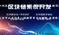 要将瓦特币（Wattcoin）从一