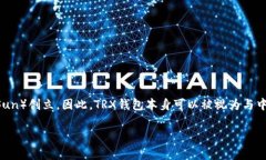 TRX钱包（TRON钱包）是与