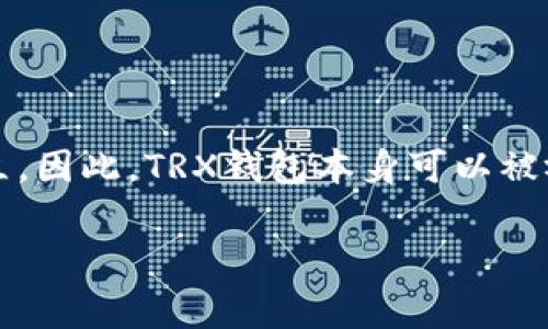 TRX钱包（TRON钱包）是与TRON区块链相关的数字资产钱包，TRON是一种去中心化的区块链平台，由中国企业家孙宇晨（Justin Sun）创立。因此，TRX钱包本身可以被视为与中国有密切关系的数字资产钱包。不过，TRON的用户遍布全球，许多人在不同国家使用这个钱包来存储和交易TRX和其他数字资产。

如果你有关于TRX钱包的其他具体问题或者想了解TRON项目的更多信息，请告诉我！
