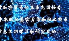 关于中本聪（Satoshi Nakam