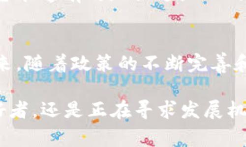 江苏省作为中国东部地区的重要省份，在区块链技术的应用与发展方面表现得尤为活跃。在这里，我们可以从多个角度来看待江苏常规区块链的特征。以下是关于江苏常规区块链特征的一些重点分析：

### 1. 政策支持力度大
江苏省政府积极响应国家对于区块链技术的发展方向，出台了一系列支持政策。这些政策不仅提供了财政补助，还鼓励本地企业进行区块链技术的研发和应用。例如，江苏省的一些市级政府设立了专门的创新基金，以促进区块链项目的发展。

### 2. 产业链完整
江苏省拥有相对健全的区块链产业链。从基础设施、技术研发到应用层，都有企业在积极探索。尤其是在南京和苏州等城市，聚集了大量区块链创业公司和技术团队，为发展的多样性提供了良好的基础。

### 3. 应用场景多样
江苏的区块链技术不仅限于金融领域，还涉及到供应链管理、智能合约、版权保护等多个领域。比如，在农业产业中，使用区块链追踪农产品的来源与质量，可以有效提升消费者的信任度。这种多样化的应用场景为区块链的实际落地提供了广阔的空间。

### 4. 高校与科研机构的参与
江苏省拥有众多著名高校，如南京大学、东南大学等，这些学校活跃在区块链技术的研究和教育领域。通过与企业的合作，推动了技术的转化与应用，从而为江苏的区块链生态系统提供了强有力的技术支持。

### 5. 社区与人才的培育
江苏的区块链社区非常活跃，频繁举办各类沙龙、研讨会和培训课程，吸引了不少年轻人加入这一行列。通过这些活动，促进了知识的交流和技术的传播，让更多的人认识到区块链的潜力和机会。

### 6. 跨界合作的趋势
在江苏，不同领域之间的跨界合作越来越频繁。区块链与大数据、物联网、人工智能等技术的结合，产生了许多新的商业模式和应用。在这样的趋势下，江苏区块链的未来发展前景一片光明。

### 7. 持续的探索与创新
区块链技术仍然在不断发展，江苏的企业和研究机构也在积极探索新的应用和解决方案。无论是提高数据安全性，还是提升交易效率，都成为了湾区企业在区块链发展中的热门话题。

### 8. 法规与标准的完善
随着区块链技术的迅猛发展，江苏省也在逐步完善相关的法规和标准，为区块链应用创造一个良好的法律环境。相关规定的出台能够有效地促进企业的合规发展，增强市场的信任度。

### 结论
江苏省在区块链领域的探索与创新，不仅为地方经济发展注入了新活力，也为全国的区块链发展提供了宝贵的经验和参考。未来，随着政策的不断完善和技术的持续进步，江苏区块链必将在更广泛的领域中发挥作用。 

总的来说，江苏的区块链特征可以用“深厚的根基、蓬勃的生长、丰硕的果实”来形容。在这样的环境下，无论是区块链技术的爱好者，还是正在寻求发展机会的创业者，都能找到属于自己的舞台。区块链的魅力正如同一幅复杂的画卷，等待着无数的探索者去发现其中的美丽与深意。