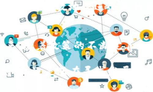 江苏省作为中国东部地区的重要省份，在区块链技术的应用与发展方面表现得尤为活跃。在这里，我们可以从多个角度来看待江苏常规区块链的特征。以下是关于江苏常规区块链特征的一些重点分析：

### 1. 政策支持力度大
江苏省政府积极响应国家对于区块链技术的发展方向，出台了一系列支持政策。这些政策不仅提供了财政补助，还鼓励本地企业进行区块链技术的研发和应用。例如，江苏省的一些市级政府设立了专门的创新基金，以促进区块链项目的发展。

### 2. 产业链完整
江苏省拥有相对健全的区块链产业链。从基础设施、技术研发到应用层，都有企业在积极探索。尤其是在南京和苏州等城市，聚集了大量区块链创业公司和技术团队，为发展的多样性提供了良好的基础。

### 3. 应用场景多样
江苏的区块链技术不仅限于金融领域，还涉及到供应链管理、智能合约、版权保护等多个领域。比如，在农业产业中，使用区块链追踪农产品的来源与质量，可以有效提升消费者的信任度。这种多样化的应用场景为区块链的实际落地提供了广阔的空间。

### 4. 高校与科研机构的参与
江苏省拥有众多著名高校，如南京大学、东南大学等，这些学校活跃在区块链技术的研究和教育领域。通过与企业的合作，推动了技术的转化与应用，从而为江苏的区块链生态系统提供了强有力的技术支持。

### 5. 社区与人才的培育
江苏的区块链社区非常活跃，频繁举办各类沙龙、研讨会和培训课程，吸引了不少年轻人加入这一行列。通过这些活动，促进了知识的交流和技术的传播，让更多的人认识到区块链的潜力和机会。

### 6. 跨界合作的趋势
在江苏，不同领域之间的跨界合作越来越频繁。区块链与大数据、物联网、人工智能等技术的结合，产生了许多新的商业模式和应用。在这样的趋势下，江苏区块链的未来发展前景一片光明。

### 7. 持续的探索与创新
区块链技术仍然在不断发展，江苏的企业和研究机构也在积极探索新的应用和解决方案。无论是提高数据安全性，还是提升交易效率，都成为了湾区企业在区块链发展中的热门话题。

### 8. 法规与标准的完善
随着区块链技术的迅猛发展，江苏省也在逐步完善相关的法规和标准，为区块链应用创造一个良好的法律环境。相关规定的出台能够有效地促进企业的合规发展，增强市场的信任度。

### 结论
江苏省在区块链领域的探索与创新，不仅为地方经济发展注入了新活力，也为全国的区块链发展提供了宝贵的经验和参考。未来，随着政策的不断完善和技术的持续进步，江苏区块链必将在更广泛的领域中发挥作用。 

总的来说，江苏的区块链特征可以用“深厚的根基、蓬勃的生长、丰硕的果实”来形容。在这样的环境下，无论是区块链技术的爱好者，还是正在寻求发展机会的创业者，都能找到属于自己的舞台。区块链的魅力正如同一幅复杂的画卷，等待着无数的探索者去发现其中的美丽与深意。