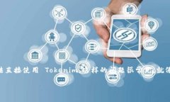 FOMO3D 是一款基于区块链的