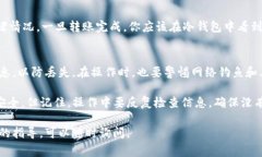 要将USDT转入冷钱包，汇旺