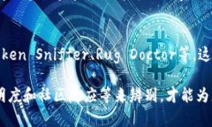 要判断一个Token是否真实或