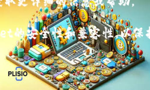 关于“tokenim”是否可以导入到“tpWallet”，具体答案取决于这两个平台的功能和支持的加密货币类型。

一般来说，“tpWallet”是一个多链钱包，支持多种类型的加密货币和代币，尤其是与其兼容的网络上的代币。如果“tokenim”是与TP钱包支持的链兼容的代币，通常可以通过以下步骤导入：

1. **获取代币合约地址**：在链上找到“tokenim”的合约地址。这通常可以在项目的官方网站或区块链浏览器上找到。

2. **访问tpWallet**：打开您的tpWallet应用程序。

3. **添加代币**：
   - 在tpWallet中找到添加代币的选项。
   - 输入或粘贴“tokenim”的合约地址。
   - 如果tpWallet识别出该代币，您应该能够看到相关信息，然后确认添加。

如果您在执行此操作时遇到问题，可以查阅tpWallet的官方文档或支持页面，获取更详细的信息或帮助。

此外，建议您在进行任何导入或交易操作之前，确保您了解“tokenim”和tpWallet的安全性和兼容性，以保护自己的资产安全。

如果有更具体的问题或者需要进一步的帮助，欢迎随时询问！