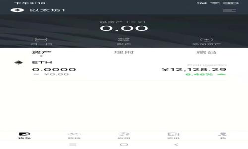 TokenIM（Token Instant Messaging）是一款以区块链技术为基础的即时通讯工具，主要用于保障用户之间的安全通讯。对于很多用户来说，如何验证自己的密码是一个重要的问题。下面将详细介绍如何在TokenIM上验证密码，确保你的账户安全。

### 如同钥匙的密码：TokenIM密码验证全攻略