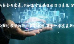 大数据和区块链是当今科