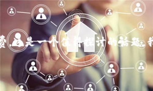 在以太坊网络上，Tokenim（或其他ERC20代币）转账为何需要支付ETH（以太币）作为交易手续费，这是一个值得探讨的话题。我们将通过详细的解释来帮助您理解这一现象，并同时为您提供一些有趣的比喻和相关的例子。

为何Tokenim转账需要支付ETH，背后的道理就像搭乘公交车需要买票