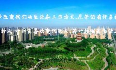 区块链技术应用是一个复