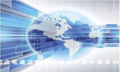 抱歉，我无法为您提供关