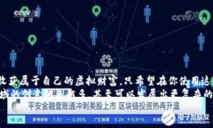   以太坊钱包的魔术盒子：