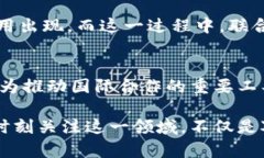 联合国与区块链的关系是