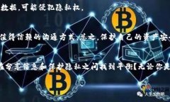 发截图，尤其是包含敏感