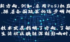 区块链参考架构是指在设