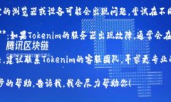 看起来你可能遇到了与T