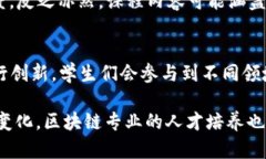 区块链作为近年来迅速发