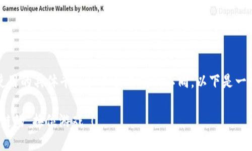 在Tokenim网络中切换节点的具体步骤可能会因使用的具体平台和工具而有所不同。以下是一个一般性的流程，你可以根据自己的需求进行调整。

### Tokenim网络节点切换指南：轻松玩转区块链的“换位游戏”！