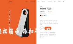 轻松转币，像扫码点餐一