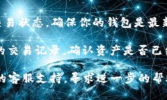 很抱歉，你遇到了资产丢