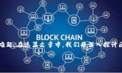 区块链技术作为一种革命